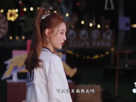 #奔跑吧 谁懂徐艺洋的脑回路