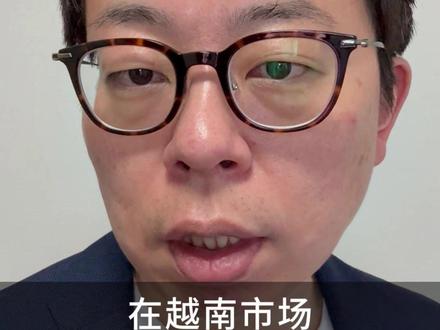 越南市场留给【雅迪】的时间不到一年 #雅迪电动车 #本田 #oppo#商业思维 #比亚迪