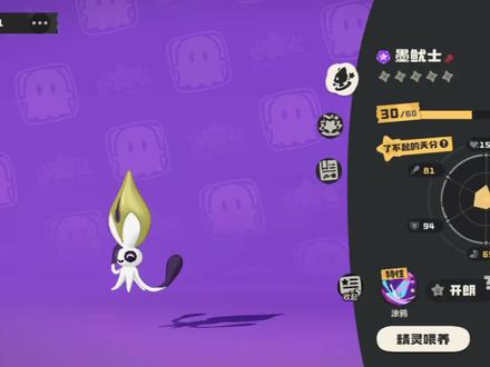 别进化错了哦#洛克王国世界 #洛克王国手游 #秩序鱿墨