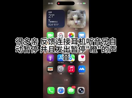 解决连接蓝牙后声音自动暂停音乐自动暂停