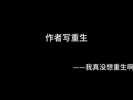#小说 我想这才是小说存在的意义吧!#配音