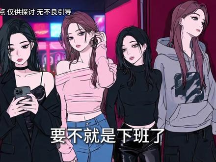 夜场真相,商K女就是一个悲剧