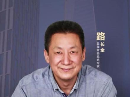 条件好的一定要
多生几个孩子#路长全 #认知 #思维 #创业 #商业 #教育