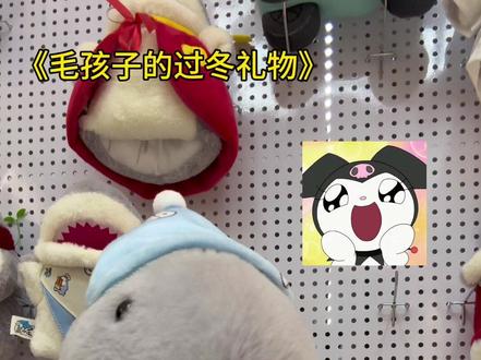 毛孩子被窝他来了!!#过冬神器 #鲨鲨 #娃衣 #王小鲨