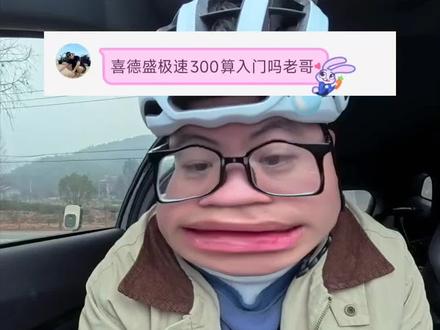 私信太多了不回了,视频回一下吧!#骑行 #双轮驱动bike #女骑 #公路车 #公路车品牌