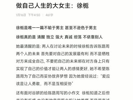我们都要成为像徐栀一样强大 独立 自信的大女主#徐栀