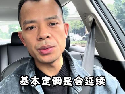 2026年国补有望继续#国补 #全屋定制