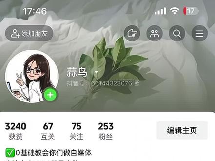 发抖音不想被熟人刷到?这四个设置一调 亲戚朋友再也刷不到你 安心搞自媒体 悄悄起号不尴尬!#自媒体避坑干货 #新媒体小白必看 #抖音隐私设置