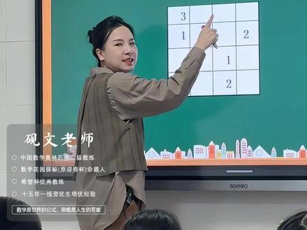 一年级经典数独 锻炼孩子观察力、逻辑思维能力。#一年级数学 #数学思维 #数独 #数学