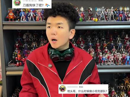 用奥特曼改造可动版刀盾狗 我的刀盾玩具 #我的刀盾 #刀盾狗 #玩具 #奥特曼