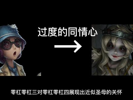 #第五人格 第零场实验结局