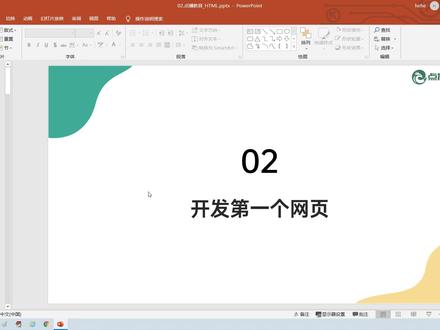 08.点播教育_VSCode的安装与使用 #在抖音学习悄悄惊艳所有人 #Web前端教程 #HTML5