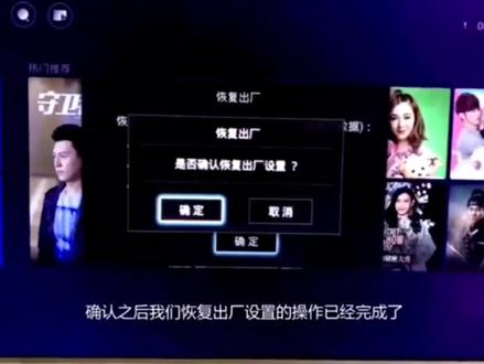 #海尔电视 恢复出厂设置指导