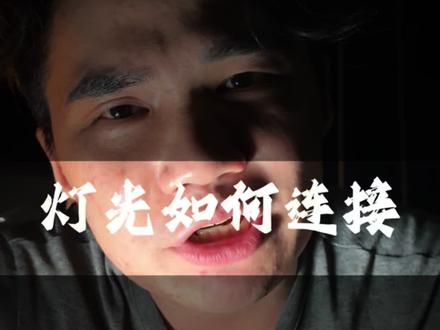 智控与灯光如何连接 #智能灯光设计 #幻彩灯带 #幻彩工程安装老黎 #KTV装修