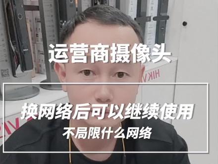 家里装宽带送的摄像头到期后换网络摄像头还是可以继续使用,加张存储卡就行了,32G或者64G的#专业的事交给专业的人 #石门县 #监控摄像头 #每日分享