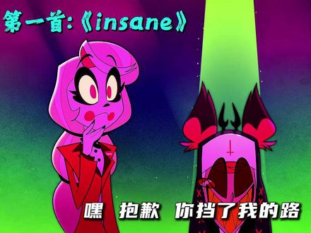 自古同人出金曲,这些非官方的歌曲你都听过吗?谁才是你心中的神 #地狱客栈 #美漫 #bgm #神曲