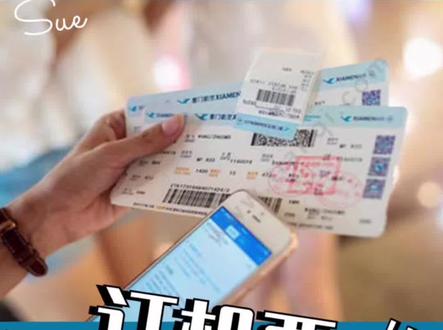 快2022年了,薅航空公司羊毛的手法也该与时俱进一下了~#省钱攻略 #机票怎么买最便宜 #创作灵感