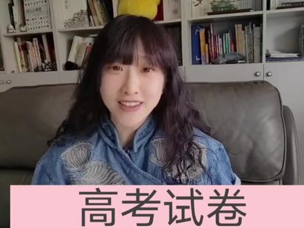 #高考结束 我们来科普下#高考试卷是怎么到你手里的,以后再遇到霍霍人心的热搜直接怼回去。