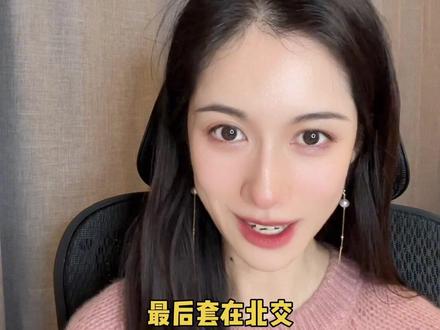 大盘果然调整了,但买北交所会被套路吗?
#股民 #财经 #韭菜 #股票 #投资