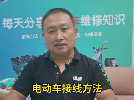 电动车仪表上转向灯,大灯显示灯如何接线?#电动车维修