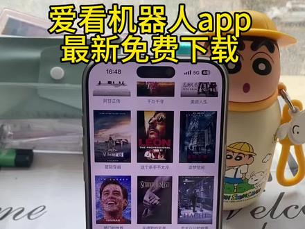 《冬月宝库》爱看机器人最新下载教程 #爱看机器人 #爱看机器人下载 #爱看机器人app下载 #爱看机器人怎么下载 #爱看app下载安装 爱看机器人官网入口 爱看机器人app下载是什么意思 追剧软件
