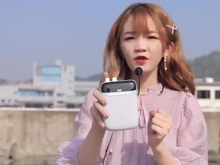 #扩音器 #扩音器是老师最重要的东西 无线扩音器,100人左右的教室轻松扩音,帮助老师减轻嗓子负担