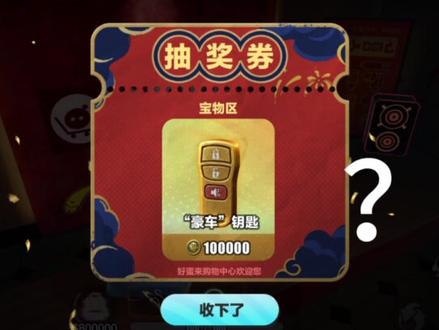 #蛋仔派对惊魂寻宝队 混沌之眼你完蛋了😡