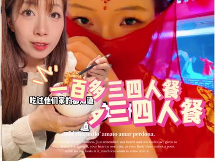宴长沙升级成戏剧酒楼!并且他们一百多的套餐就可以免费看各种戏剧,真的很适合宴请! #心动生活节 #比会吃更惠吃 #心动榜餐厅 #长沙到底有多好吃
#鄂赣湘互换周末正在进行时