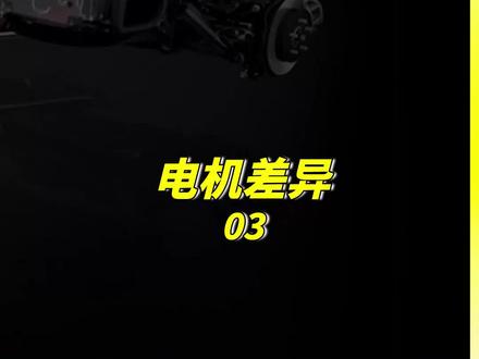 混动电机布置位置的差异会带来哪些特点?@抖音汽车