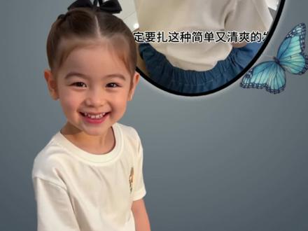 春日出游就锁死这款!半扎发缠上碎花丝带,两侧小辫藏住碎发,清爽又灵动~ 配小裙子像从花丛里跑出来的小精灵,风一吹丝带飘呀飘,拍照每一帧都甜到心坎里!#做个美美的小公主 #儿童编发 #编发最美 #女童编发 #动感卡点☀️阳光女孩