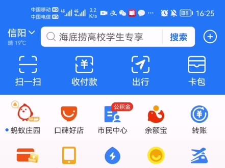 大专本科在籍,去海底捞吃饭打6.9折啦。想申请的抓紧点开哦#海底捞 #打折 #学历