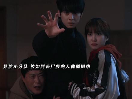 真的太搞笑了,符合我的精神笑点!不得不说,大叔演技太强了!#韩剧 #超能路人甲 #车银优 #朴恩斌#人人 视频