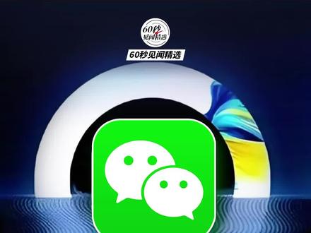 真的没有偷懒,但真的急不了 #鸿蒙微信 #原生开发 #微信