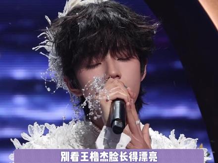 王橹杰第一句正确的,妙的,神级导入来的 感谢素材提供老师@玫瑰應急箱|王橹杰 @Morpheus秩序外丨王橹杰 @KiraKira·王橹杰 @Capricorn·王橹杰 以及@王橹杰 橹味宣传员 #王橹杰 #王橹杰神级导入 #神级舞台 #荣耀之战