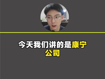 英伟达联手康宁30亿美元的投资,扩产扩产能,需求光模块和光纤 #英伟达 #康宁 #光纤 #光模块cpo #财经