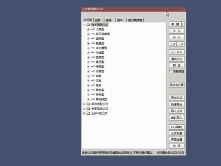 通达信指标公式如何保存#股民 #通达信#财经 #干货分享 #干货 #技巧