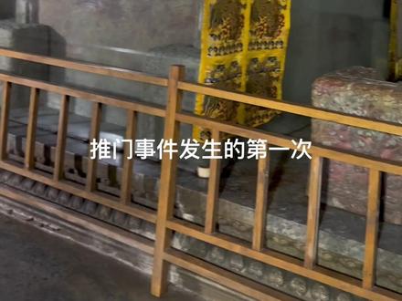 为什么两次“走”过来顶门的,都是乾隆皇帝的棺椁?知道谜底的下方留言吧!