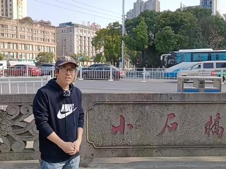 南通小石桥(迎春桥)#南通 #城市记忆#民俗文化