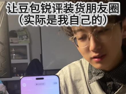 豆包还有这一面呢 #豆包app #豆包ai #当我和AI一起刷手机