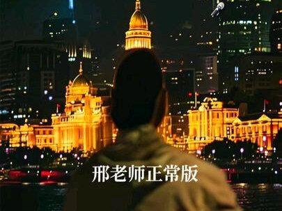 一口气解锁《一生清贫怎敢入繁华》三版风格🎤
烟嗓沧桑、柔情走心、正常走心轮番切换
嗓子直接冒烟啦!全程纯享原音无修
音准随缘,全是真情实感,大家将就听~#邢老师三版翻唱 #一生清贫怎敢入繁华 #声乐日常 #纯享无修 #唱歌太累了