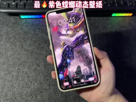 这种紫色螳螂动态壁纸好看吧喜欢的可以试试#手机壁纸 #动态壁纸 #wallpaper动态壁纸 #全网最火动态壁纸 #欢迎取图