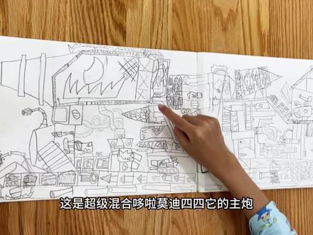 热爱坦克的小朋友,画了心中的坦克世界