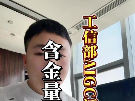 免费分享一个国内官方AIGC证书,报名流程,赶紧码住了#Ai证书 #Ai考证 #AIGC #Aigc证书 #人工智能证书