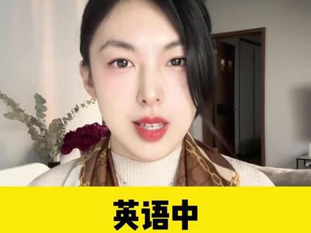 英语里遇到一长串金额应该怎么读?#英语 #英语启蒙 #零基础英语 #英语语法 #英语学习