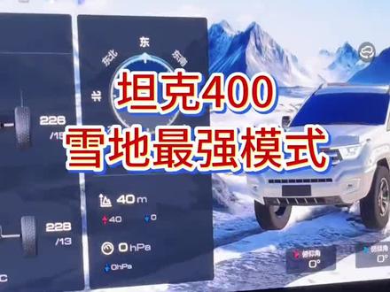 #坦克400hi4t #坦克400 方向盘自定义快捷键快来学
#坦克400都市野生力量 #坦克400真实车主感受