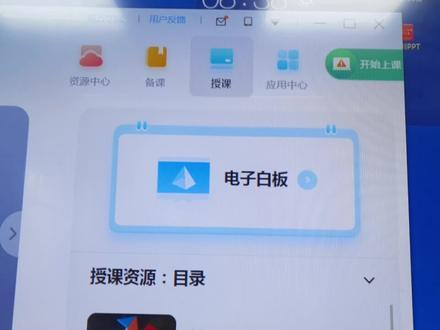 赣教云教学通2.0软件启动失败,显示课堂环境未就绪的解决办法。