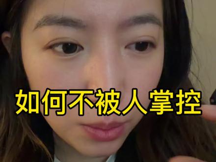 尽量不把自己放置于任何被长时间观察的环境 #npd#pua#infp