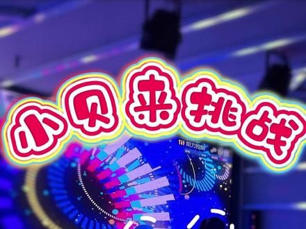 区区单车教练能难倒我了?#健身 #动感单车 #健身教练 #小贝来挑战