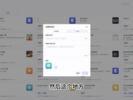 coze更新后原来手动创建智能体的地方在哪? 由于近期coze更新好多小伙伴都找不到原来的入口,所以录一期视频讲一下#coze教程 #coze课程 #coze #coze使用教程 #coze教学