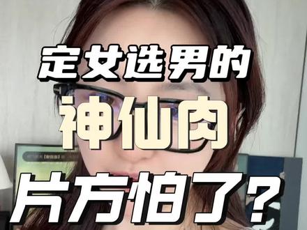 羡慕未开机就先赚了钱的神仙肉片方 #dou上热门日常唠嗑 #念相思 #虞书欣